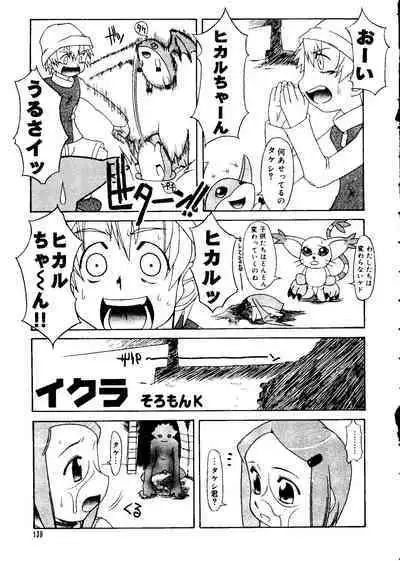 Love Chara Taizen No. 12