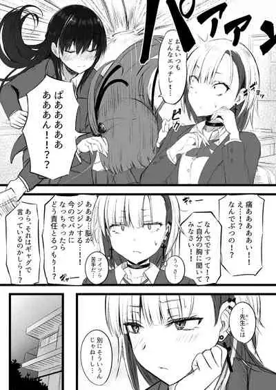 [Futamare (akiAmare)] Futanari JK Naria-chan [Digital]