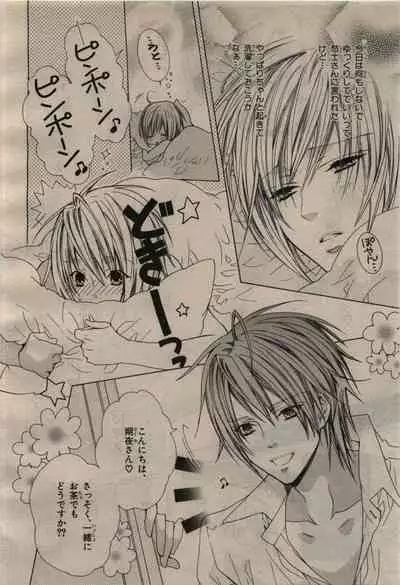 BE・BOY GOLD 2010-04