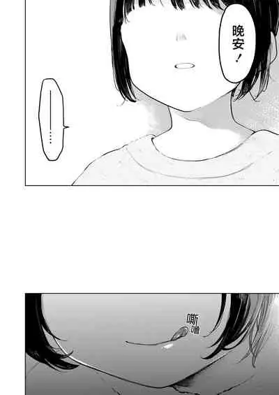 [Hoshi ni Kaeru! (Tarazoo)] Kumi-chan 3 [鬼畜王汉化组] [Digital]