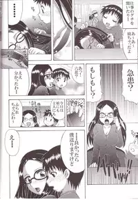 [Yukimi Honpo (Asano Yukino)] Tsuma koi2 (Dokidoki! Precure)