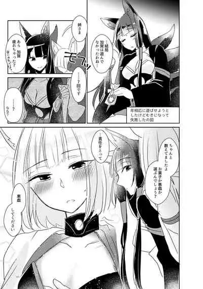 Kuuneru Taberu no Kurikaeshi