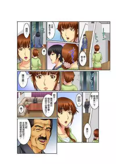 [Kiryu Reihou] Biniku Shinsatsudai - Numette Hikaru Gifu no Zetsu | 媚肉診療台-義父濕亮的舌頭 [Chinese]