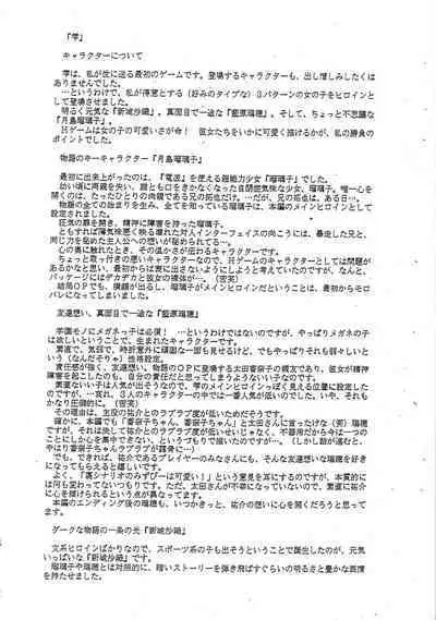 Cho-Omoitsuki Genteibon! Leaf Official Fanbook Shizuku