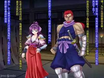 [Akuma Toshi Keikaku (Akumakko, Toshizo)] Netorare Ura Shugyou[村长和一袋子渣渣联合汉化]