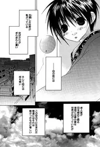 [Sakura Ashika] Ano Ko to Boku to Ano Hito to