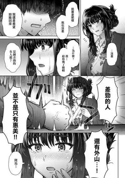 Kokoronokori - The Regret | 新婚妻的眷戀