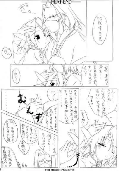(C62) [Kisetsufuu (Higuti Syu)] HEAT-END (Utawarerumono)