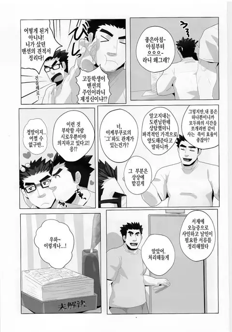 Tokyo Maison 201・202・203