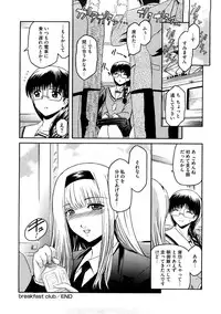 [Kokonoki Nao] Second Virgin