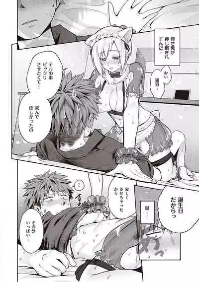 らぶぱい 私のおっぱい好きですか？