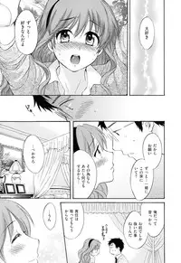 [Pon Takahanada] Torotoro H