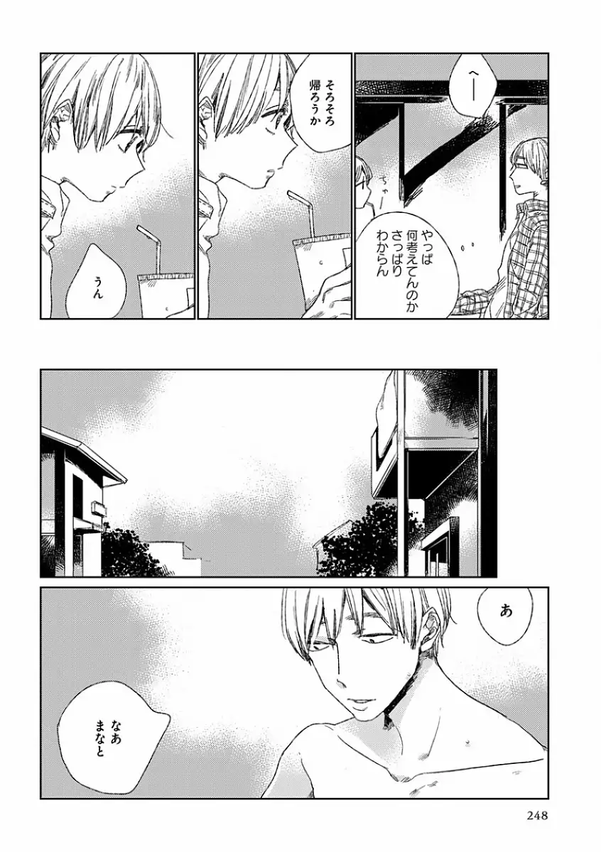 EROTORO R18 ~Hatsukoi~