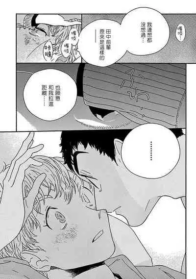 PERFECT FIT Ch. 1-2