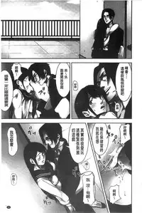 [Kage Oi] Oshioki no Jikan | 接受懲罰的時間 [Chinese]