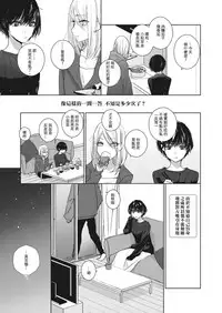 [Lilium Ladies (Various)] Lady x Lady [Chinese] [沒有漢化] [Digital]