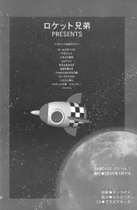 [Rocket Kyoudai (Various)] BANDAGE-00 Vol. 1 (Neon Genesis Evangelion)