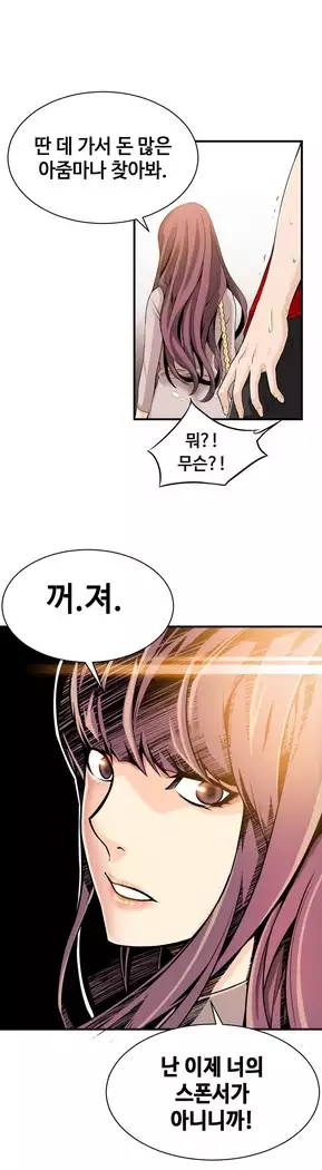 Kill the Dead Bastard Ch.0-16