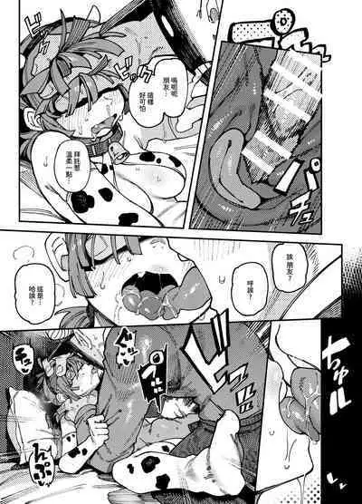 Ie ga Shike Sugite Haete Kita Genkaku Yuuhatsu Suru Kinoko o Goshoku Shite Hatsujou Shita Ato no Are ya Kore | 家裡過於潮濕長出致幻蘑菇意外誤食後發情的那些事