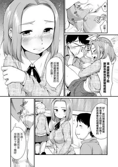 Karaoke Box de Tonari no JC2 Futarigumi to Rannyuu Sokuhame | 卡拉OK包廂內隔壁JC2人組的亂入即插入