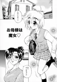 [EBIFLY] Oshiete Onee-san