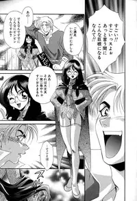 [Tatsuse Yumino] Lovelin