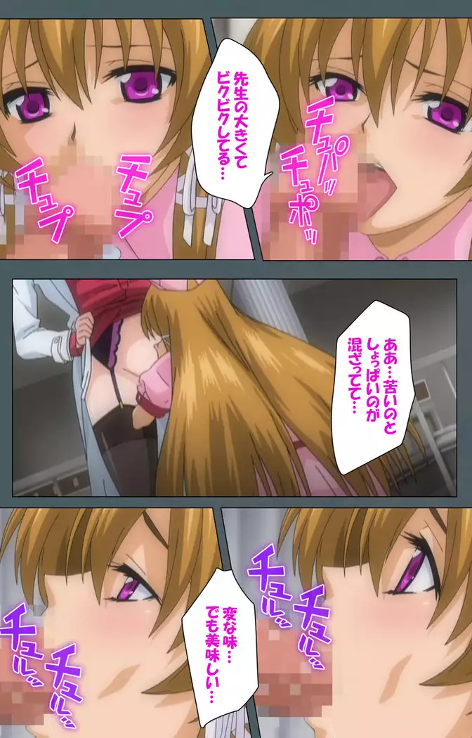 Tokubetsu byoutou kanzenhan