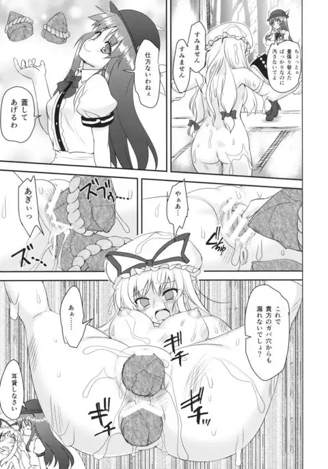 Fight Saikyou Tennin VS Zako Youkai