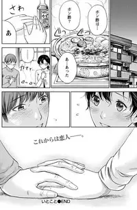 Namaiki! 2011-05 [Digital]