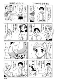 [Sanri Yoko] Eriko-kun, Ocha!! Vol.01