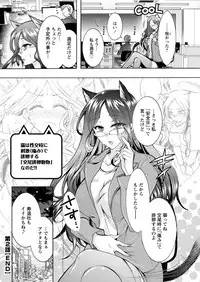 [Honda Arima] Chouchou Nikushokukei Joshi Ch.1-7 [Digital]