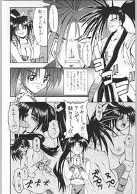 [SNK] Shiranui (Over Flows)