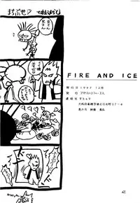 [Studio Room] Fire and Ice
