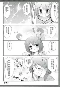 (C89) [DOGYEAR (Kujou Danbo)] Kokoa Complex (Gochuumon wa Usagi desu ka?) [Chinese] [Sinris个人翻译]
