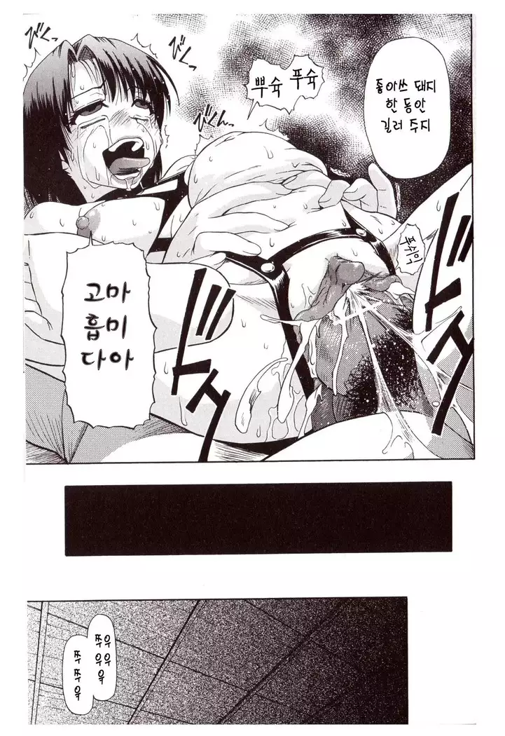 Miru mo Muzan | 보기에도 무참