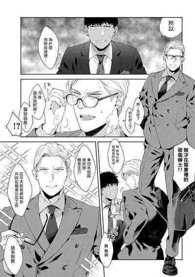 更加、淫乱的服装模特 01 [马栏山汉化组x冒险者公会]