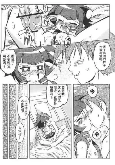 Amashuu NO Pant Taterooru Z