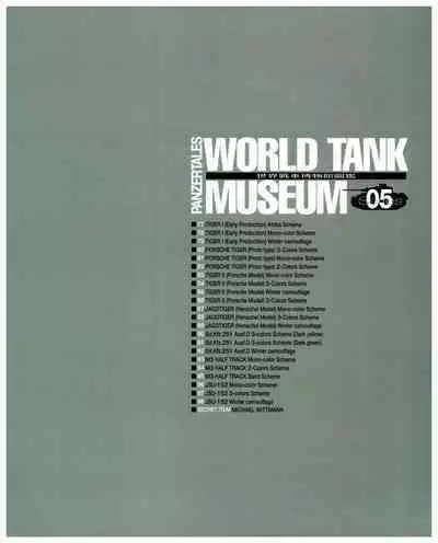 世界戰車博物館圖鑑(2009台版) PANZERTALES WORLD TANK MUSEUM illustrated (chinese)