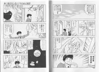 [Mii Akira] Anecdote