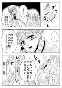 [Midorikawa Pest] Dosai Kyouiku (Axis Powers Hetalia)