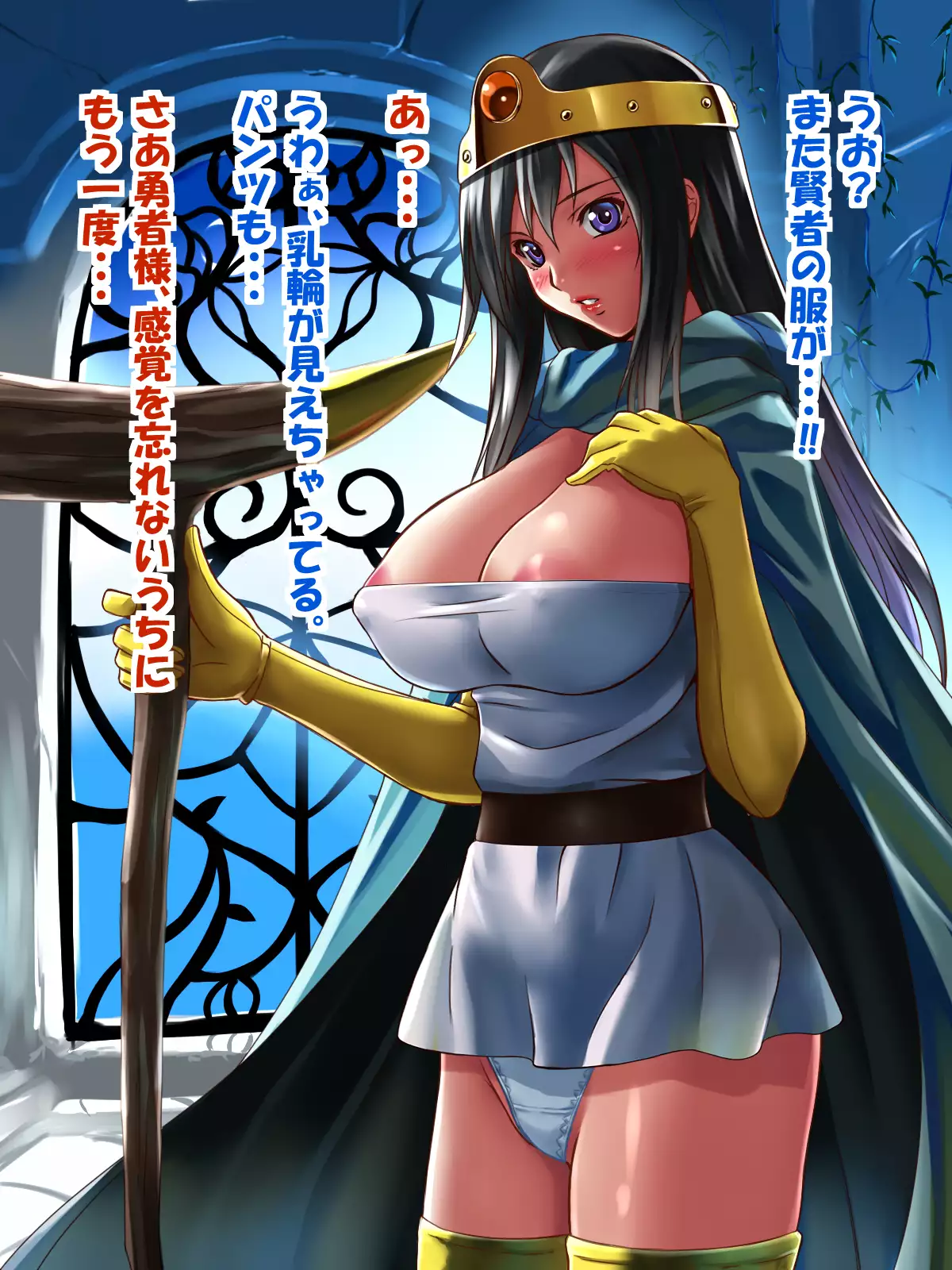 Ryuu no Hanayome - Dragon Bride