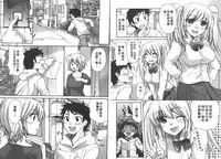 [Mikokuno Homare] Classmate | 同班同學 [Chinese]