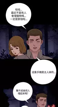 Marionette 傀儡玛莉 ch.1-7 [Chinese]