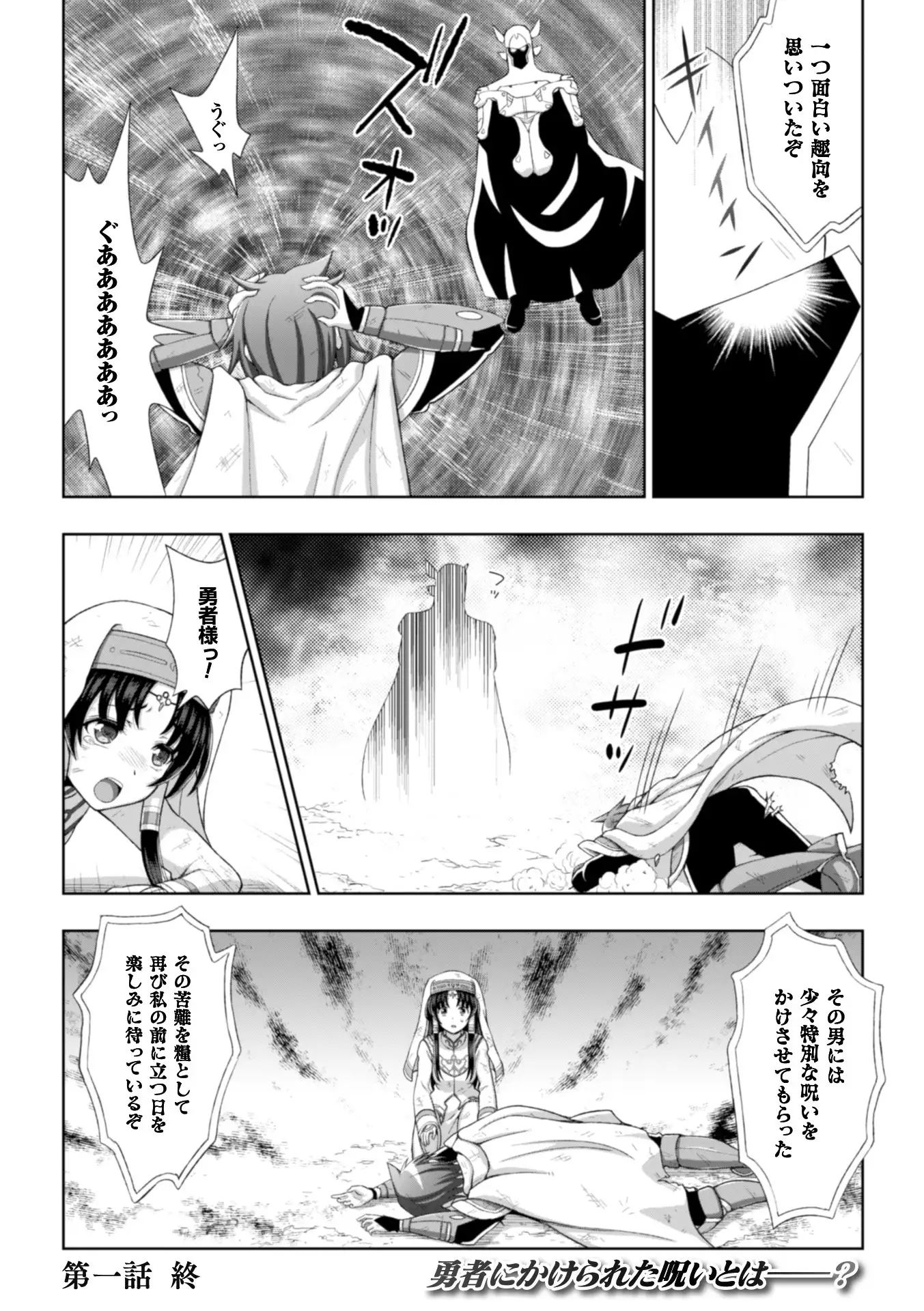 Seijo no kenshin ch.1-6