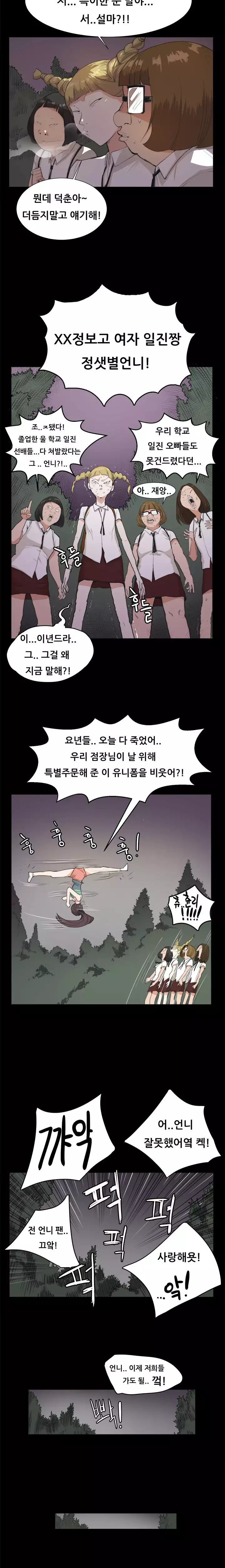Conveni Ch.1-24