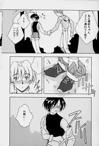 [Mitsuo] Choudai Shimasu!