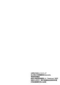 Mahoushoujyo Netorasutia