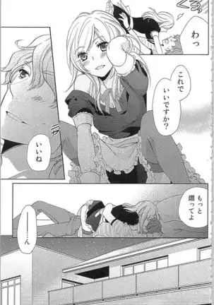 Usotsuki Maid no Shitsuke Kata - How to Discipline a Lying Maid