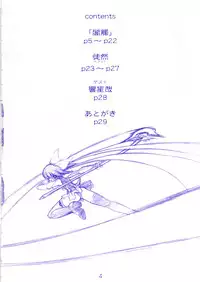 [Ruuen Rouga]THUNDER SORCERESS