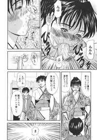 [Yokoyama Michiru] Aioi no Shukujo